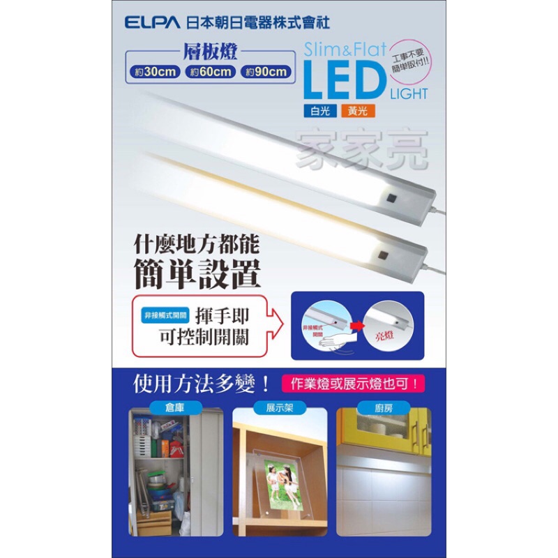 elpa朝日電器- 優惠推薦- 2022年6月| 蝦皮購物台灣