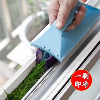 🏆台灣公司＋發票🏆擦玻璃神器凹槽清潔刷清理窗台縫隙軌道刷子家用窗戶溝槽縫的工具