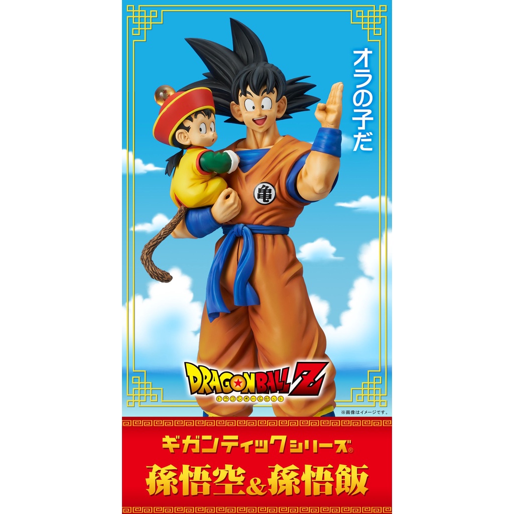 X Plus 七龍珠孫悟空& 孫悟飯的價格推薦- 2023年5月| 比價比個夠BigGo X Plus 七龍珠孫悟空& 孫悟飯的價格推薦- 2023年5月| 比價比個夠BigGo