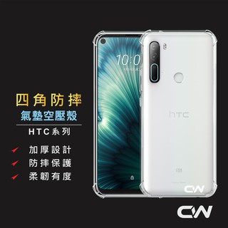 Image of HTC四角防摔手機殼 透明空壓殼適用U20 U19e U11 Plus U12 Desire 22 21 20 Pro