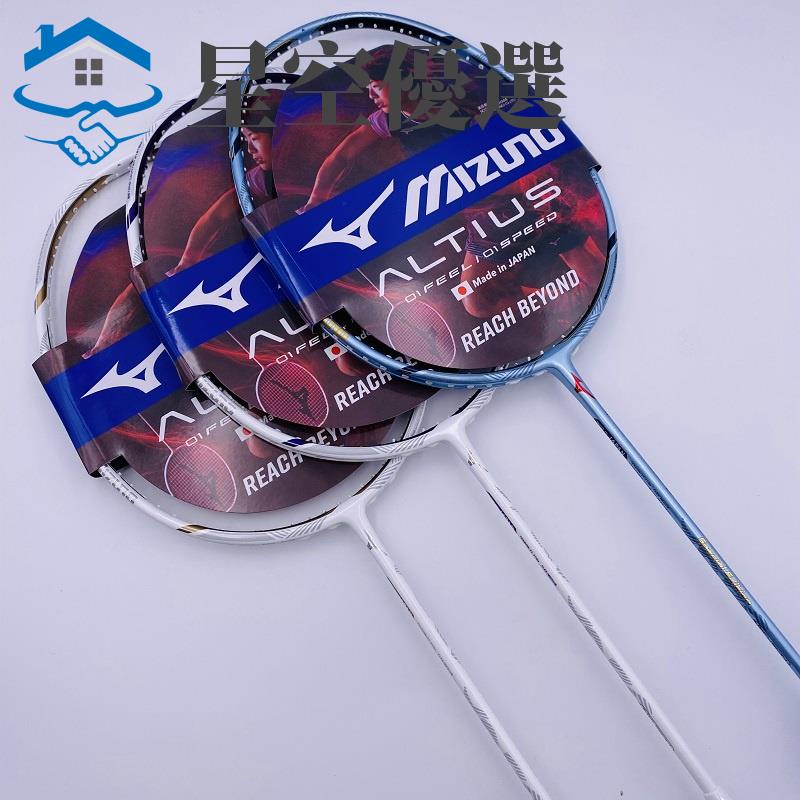 altius 01 speed