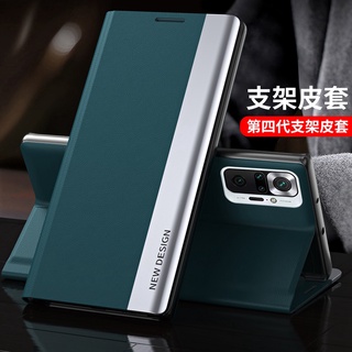 時尚 撞色 翻蓋皮套 小米 紅米 Redmi Note 10 Pro Max 10S 5G 手機殼 磁吸 掀蓋 保護殼