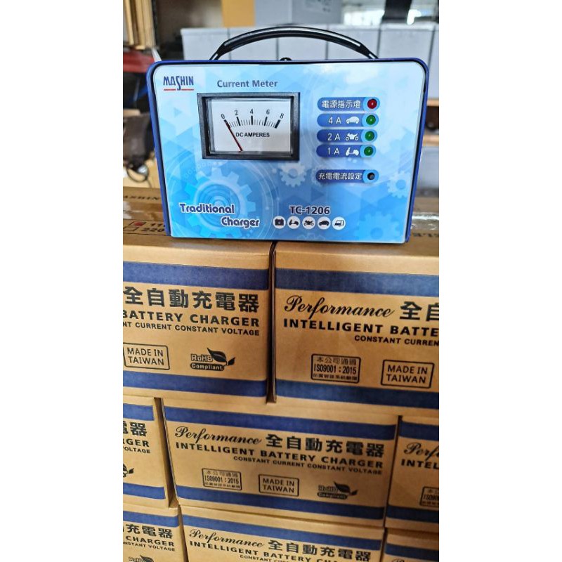 台灣麻新 TC-1206 台灣製造 12V 4A 全自動充電器 汽機車電池充電器