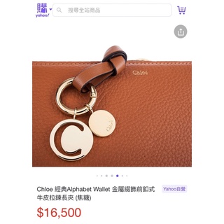 Chloe 經典Alphabet Wallet 金屬綴飾前釦式牛皮拉鍊長夾 (焦糖)