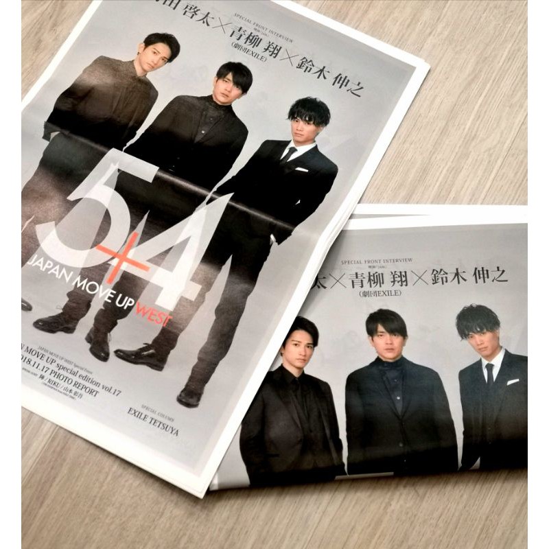 日本情報紙全新整本町田啓太鈴木伸之青柳翔 赤楚衛二町田啟太櫻桃魔法 蝦皮購物