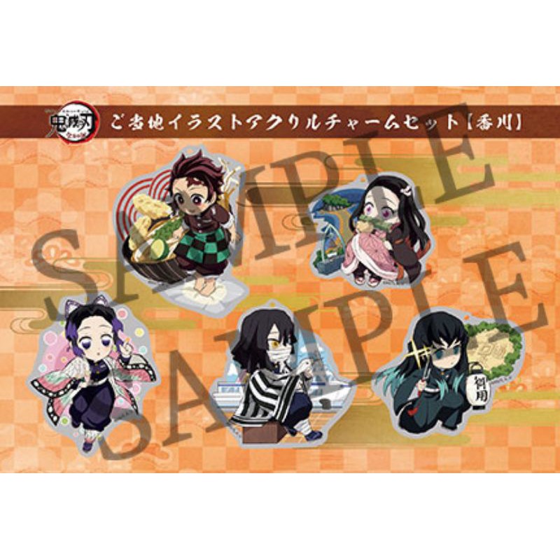 鬼滅之刃全集中展香川地區限定吊飾全集中吊飾 蝦皮購物