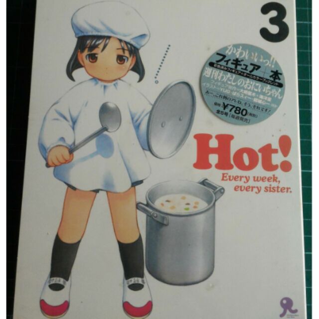 Sc 日本海洋堂 週刊書玩 大嶋優木 結城心一 全新未拆封 蝦皮購物