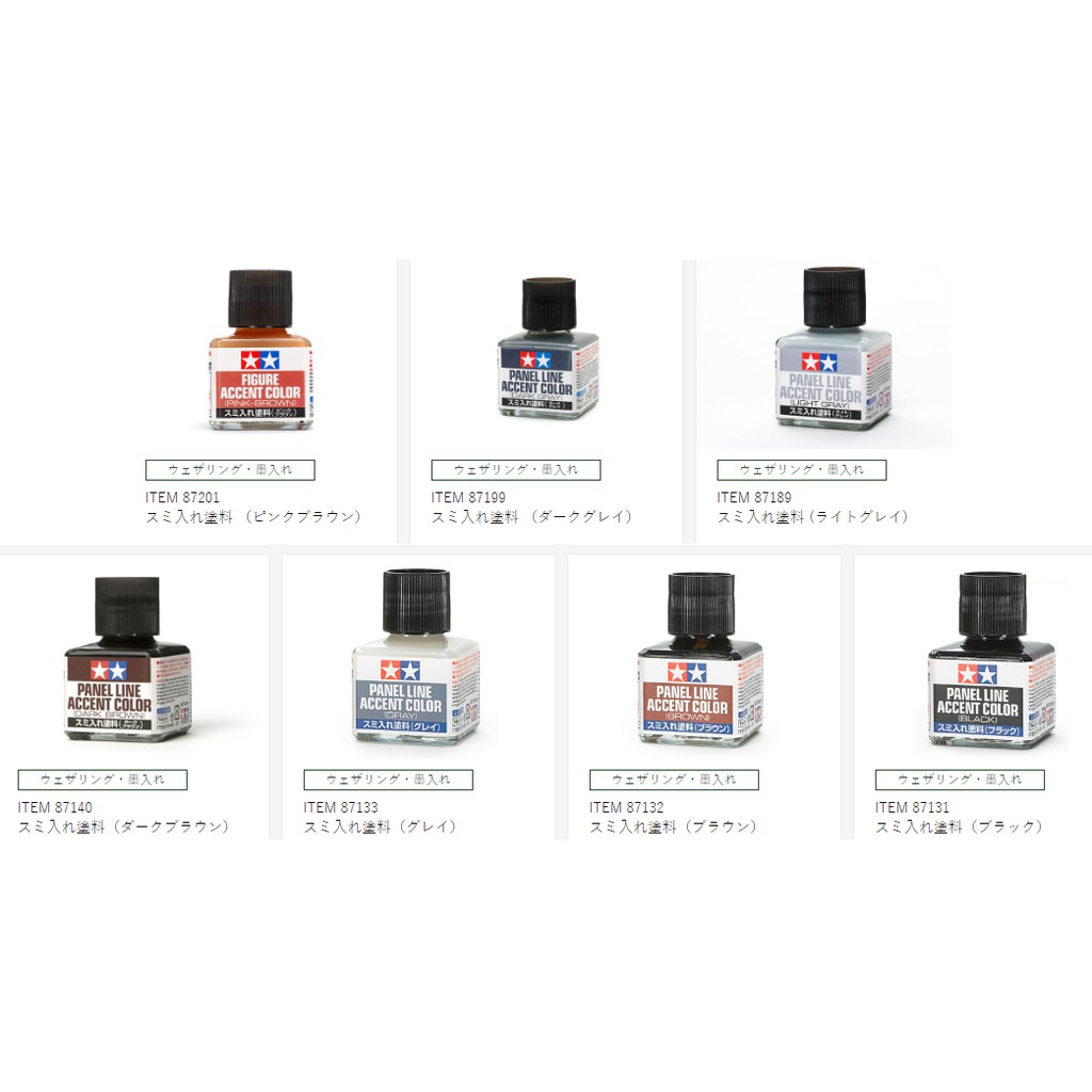格安saleスタート スミ入れ塗料 ピンクブラウン タミヤ 871 Catalogo Limpezamania Com Br
