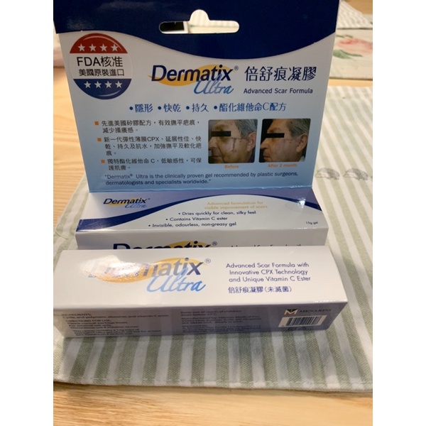 倍舒痕凝膠 Dermatix Ultra-15g 原裝正品