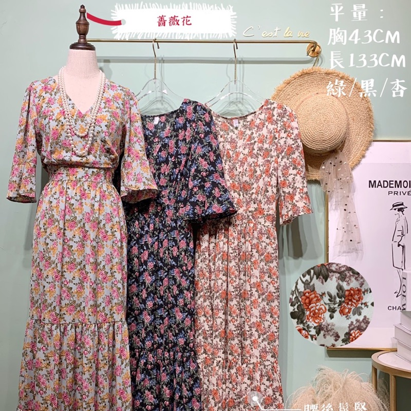 現貨 薔薇花長洋綠 黑 杏 蝦皮購物