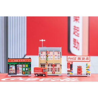 【模幻力量】現貨 香港 7-11 可口可樂 期間限定 茶餐廳 住宅+可口可樂貨車 雜貨店 大排檔 特色街景模型