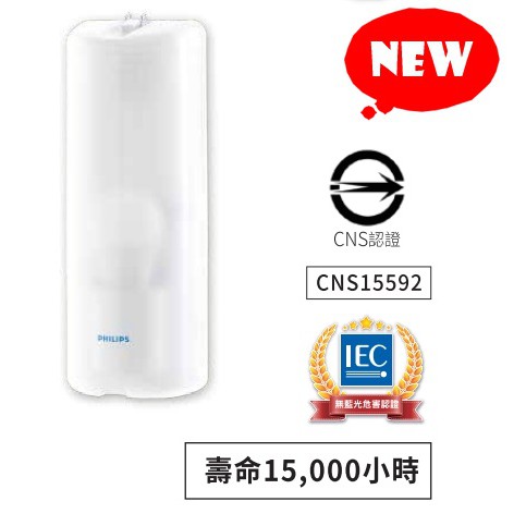 【CP YA】新上市 PHILIPS 飛利浦 LED 室內壁燈 吸頂燈 TWH002 9W E27 CNS認證