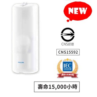 【CP YA】PHILIPS 飛利浦 LED 室內壁燈 吸頂燈 TWH002 9W E27 CNS認證