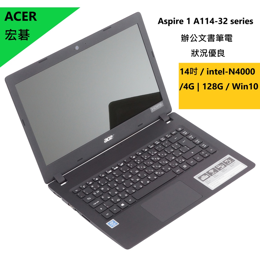 【acer宏碁】Aspire A114-32 series  二手文書筆電 高CP值 狀況良好 $4600