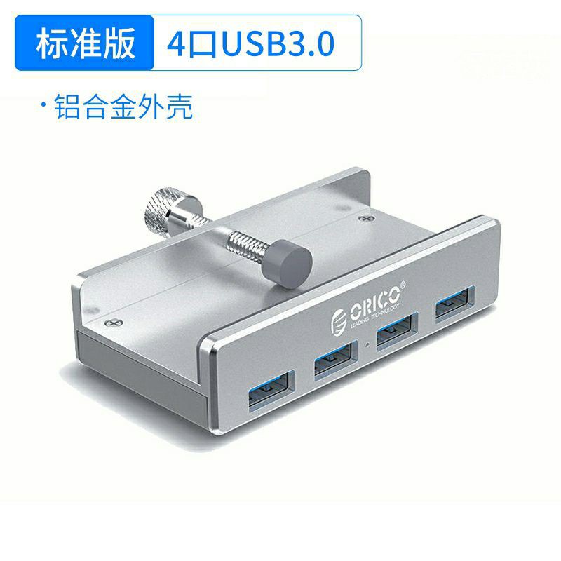 全新ORICO 奧睿科 標準版 鋁合金擴充分線器 USB 3.0 HUB 4口 3.0HUB擴展器