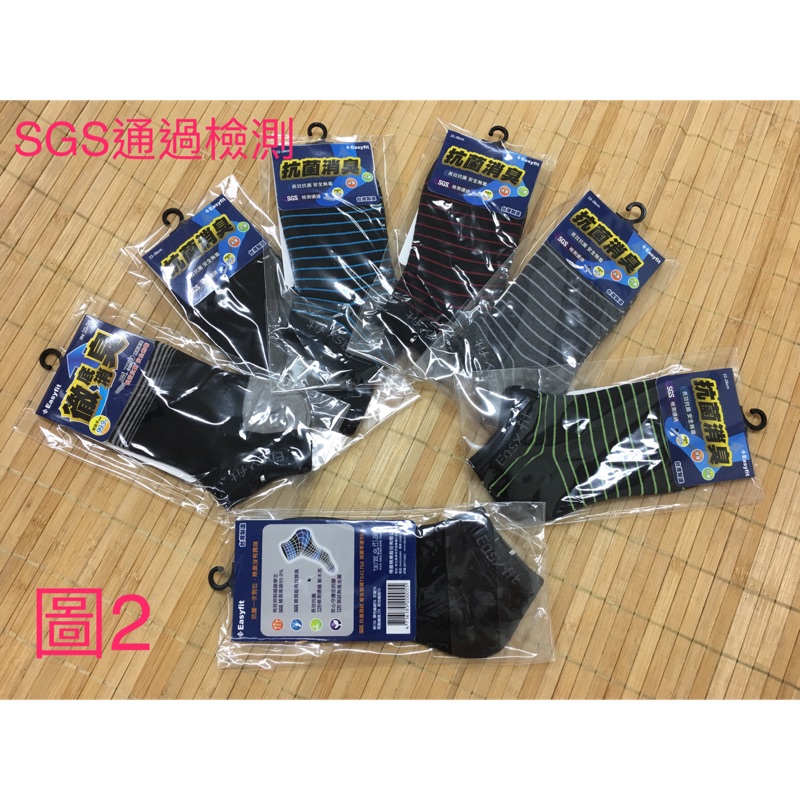 SGS 臺灣 抗菌消臭船形襪  Easyfit