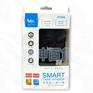 RONEVER ATM智慧晶片讀卡機 轉帳 報稅 健保卡 自然人 悠遊卡 PC006 LED顯示