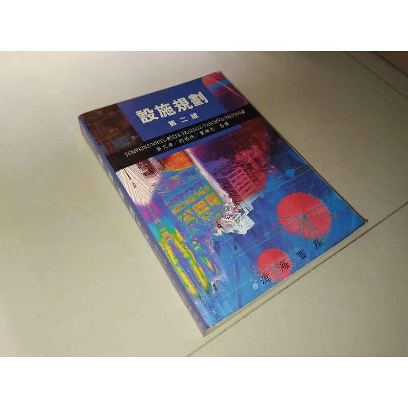 設施規劃滄海 拍賣 評價與ptt熱推商品 21年4月 飛比價格