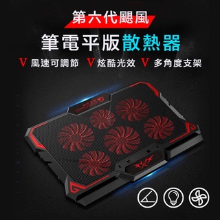 【隔日到貨免運費！風速可調 急速降溫散熱】筆電散熱器 抽風式 散熱墊 筆電散熱架 筆電 散熱 筆電 風扇 散熱器 散熱架