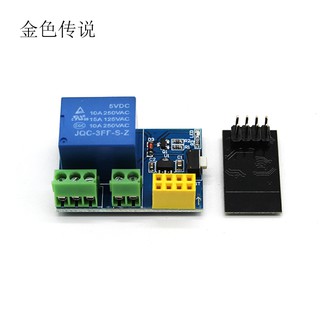 UWVHESP01S智慧繼電器模組 創客製作WIFI智慧插座開關模組 電子配件