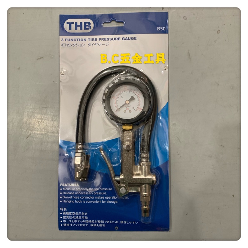 (LEO五金工具)附發票 台灣製造 THB 專業級 打氣量壓錶 B50 打氣表 胎壓計 胎壓表