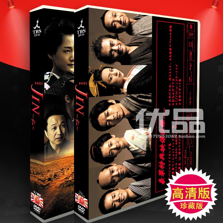 優品現貨 日劇 仁醫1 2季 Tv 花絮大澤隆夫 綾瀨遙14碟dvd盒裝305 蝦皮購物