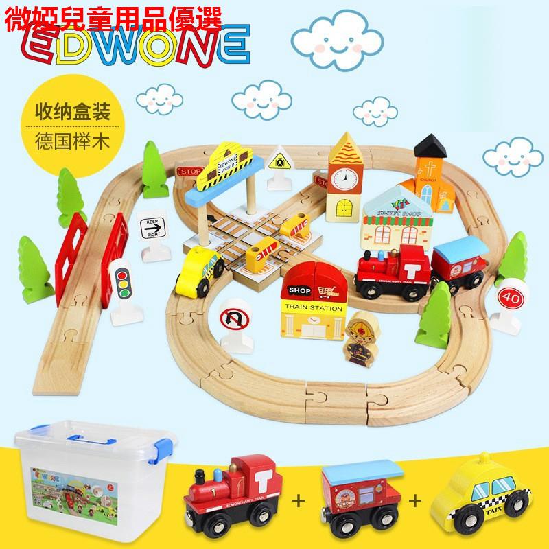 💕現貨💕特價EDWONE 櫸木製玩具湯瑪士兒童玩具十字交通軌道火車套裝兒童益智拼裝百變托馬斯火車玩具組合