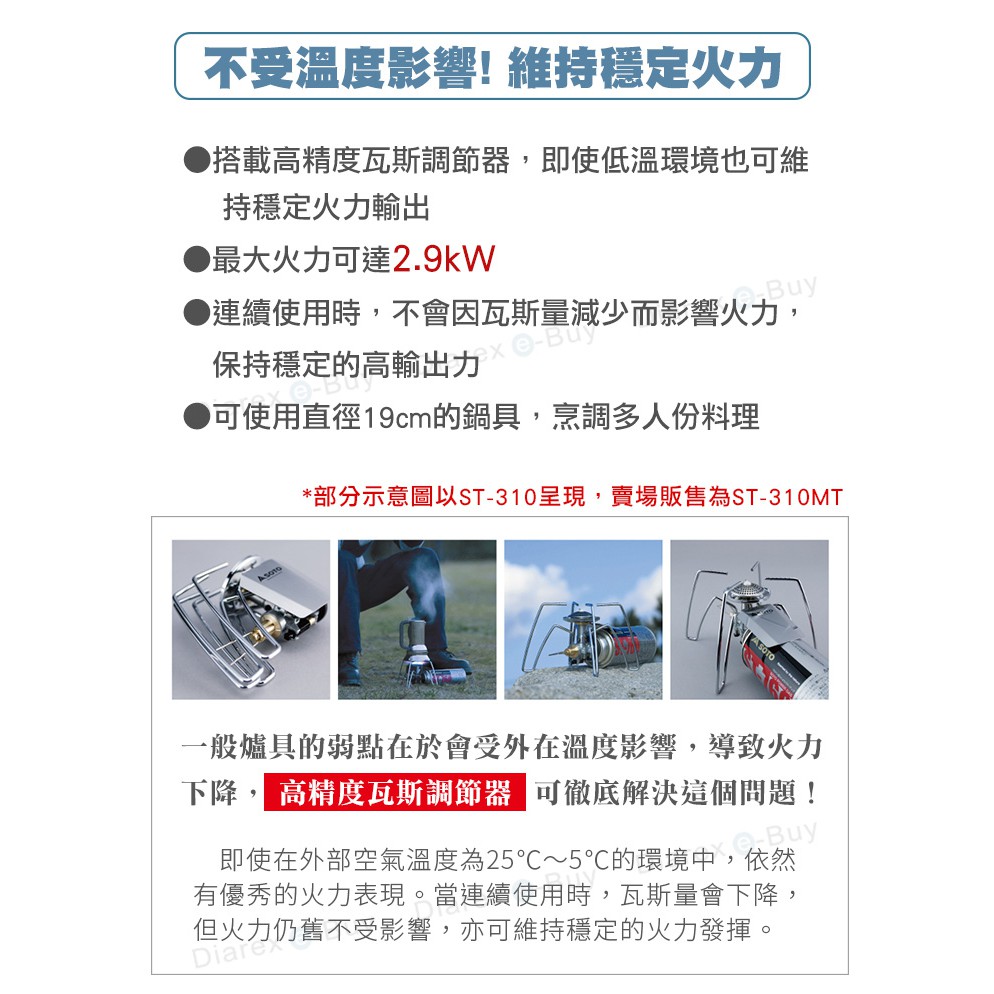 日本soto 迷你蜘蛛爐st 310 St 310mt 黑化 蝦皮購物