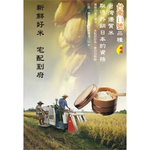 小量零售天天加工丰川米蓬萊米11號16號白米黑米紫米長米芋香米胚芽米糙米糯米胚芽香米 蝦皮購物