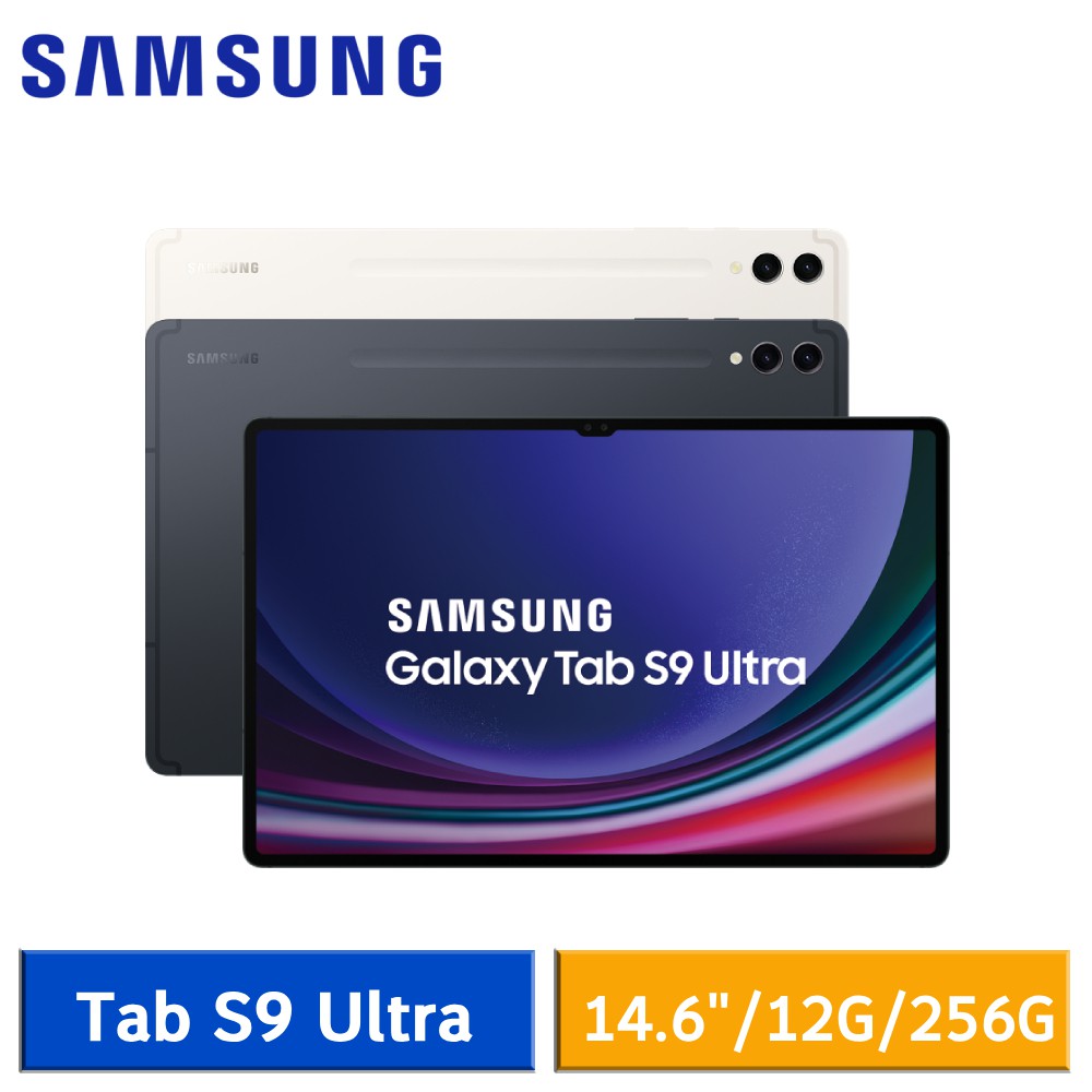 SAMSUNG GalaxyTab S9 Ultra 12G/256G X910 WiFi版 14.6吋 現貨 廠商直送