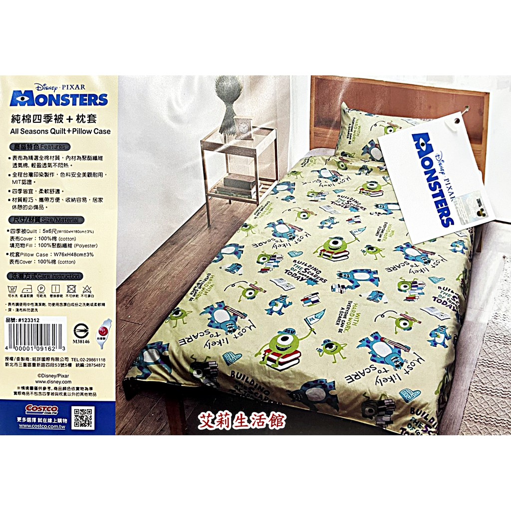 【艾莉生活館】COSTCO LICENSED ALL SEASONS 純棉四季被附枕套(150×180cm)《㊣附發票》