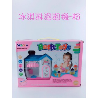 現貨 冰淇淋泡泡機 洗澡玩具 泡泡 洗澡 冰淇淋 浴室玩具 泡泡製造機 雪糕機【DJ-01A-17041】