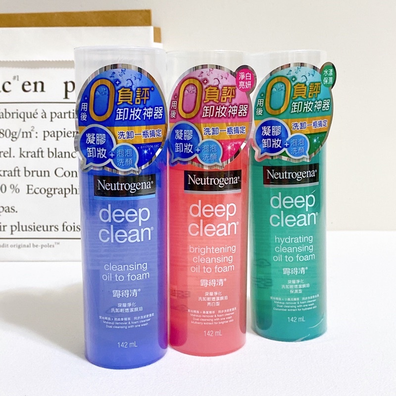 露得清深層淨化保濕卸妝油ptt與dcard推薦網拍商品 22年1月 飛比價格
