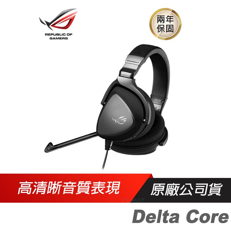 ROG Delta Core 電競耳機 麥克風 支援多平台符合人體實體按鈕ROGHybrid耳罩華碩 現貨 廠商直送