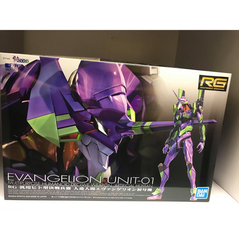 RG《福音戰士新劇場版》泛用人型決戰兵器 人造人 EVA 初號機 一般版 現貨