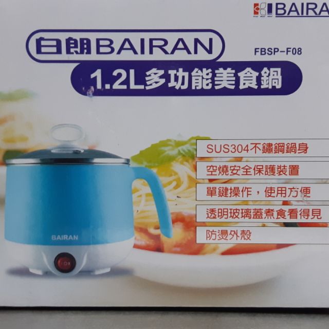 白朗 BAIRAN 1.2L多功能美食鍋 快煮鍋 不鏽剛