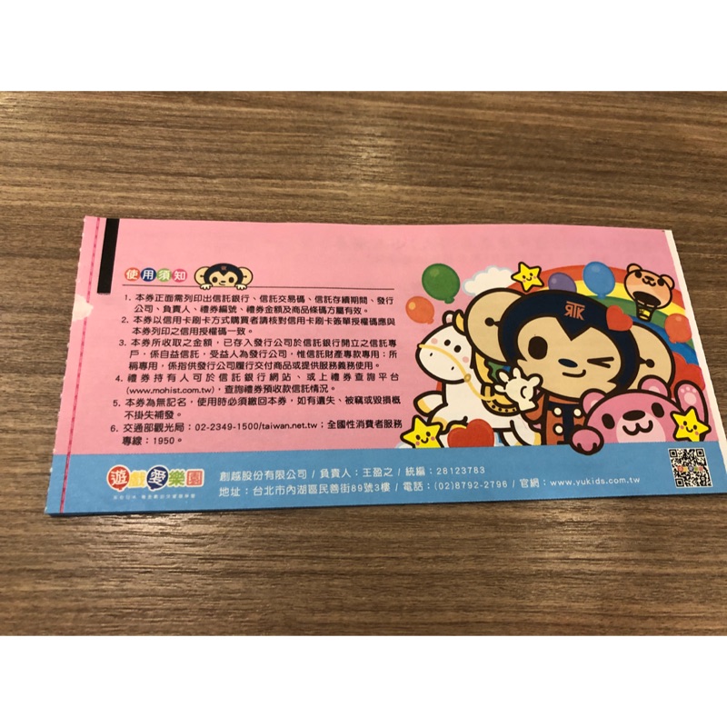 遊戲愛樂園12週年慶套票單售票券（可用於新時代店、草衙道店等大型店）