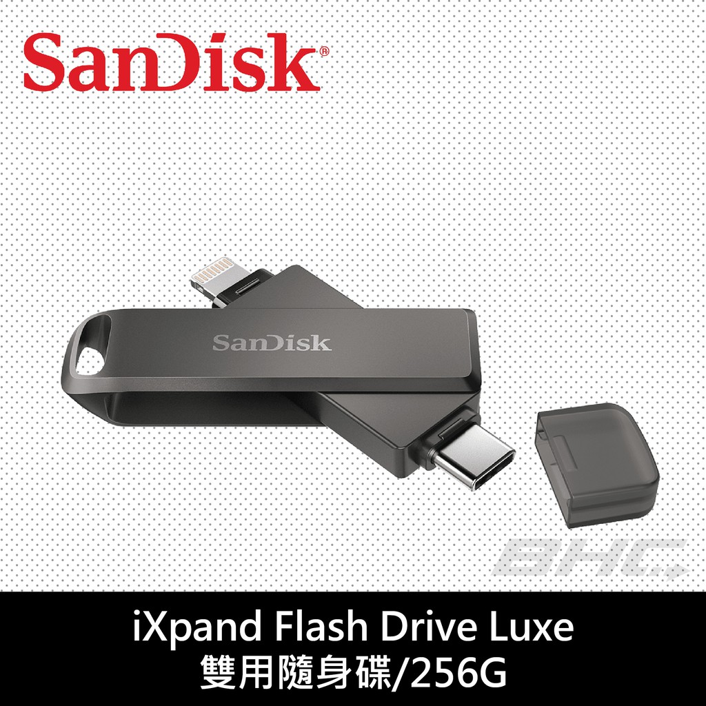 SanDisk iXpand Luxe 256GB (公司貨) iPhone / iPad 適用