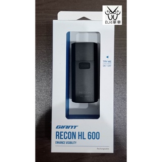 (BJ4單車) GIANT 捷安特 RECON HL 600 流明 USB充電 充電型前燈 車燈 頭燈