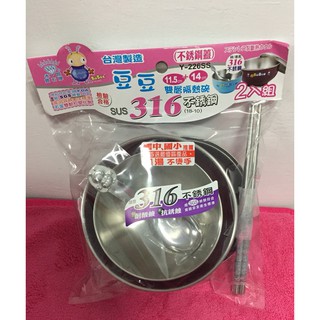 【霏霓莫屬】寶石牌 小蟻布比14+11.5cm 豆豆碗2入 雙層隔熱碗316不銹鋼碗 附鐵蓋 附筷 Y226SS 臺灣製