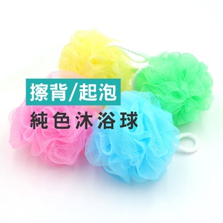 WENJIE【B813】沐浴球 泡泡沐浴球 沐浴條 起泡球 洗澡球 擦背 沐浴球 刷背 擦澡球 起泡