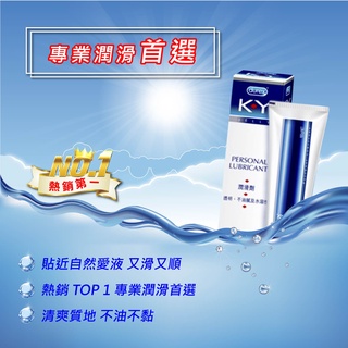 限時特價 🌈Durex杜蕾斯 KY潤滑劑 15g 100g 潤滑液 情趣用品【DO IT】