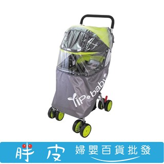YIP-baby 歐式防風遮雨罩 機車椅雨罩 提籃雨罩 輕便推車雨罩