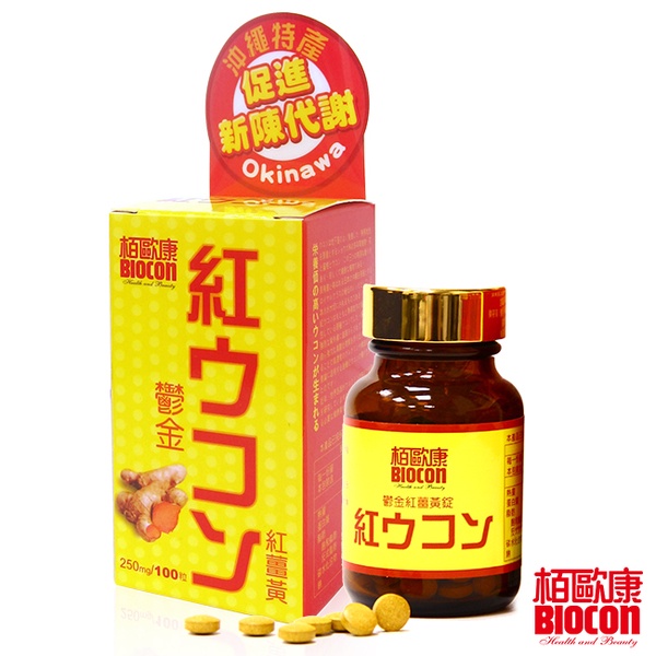 BIOCON 栢歐康 鬱金紅薑黃(100錠/瓶)