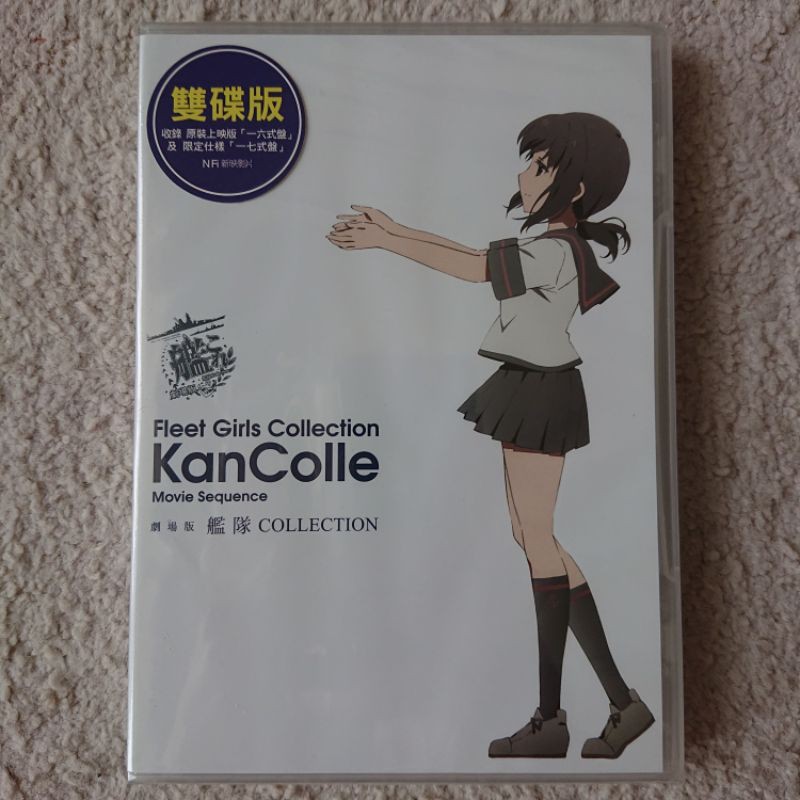 清貨價 Dvd 劇場版艦隊collection 艦これkancolle Movie Sequence 香港版 蝦皮購物