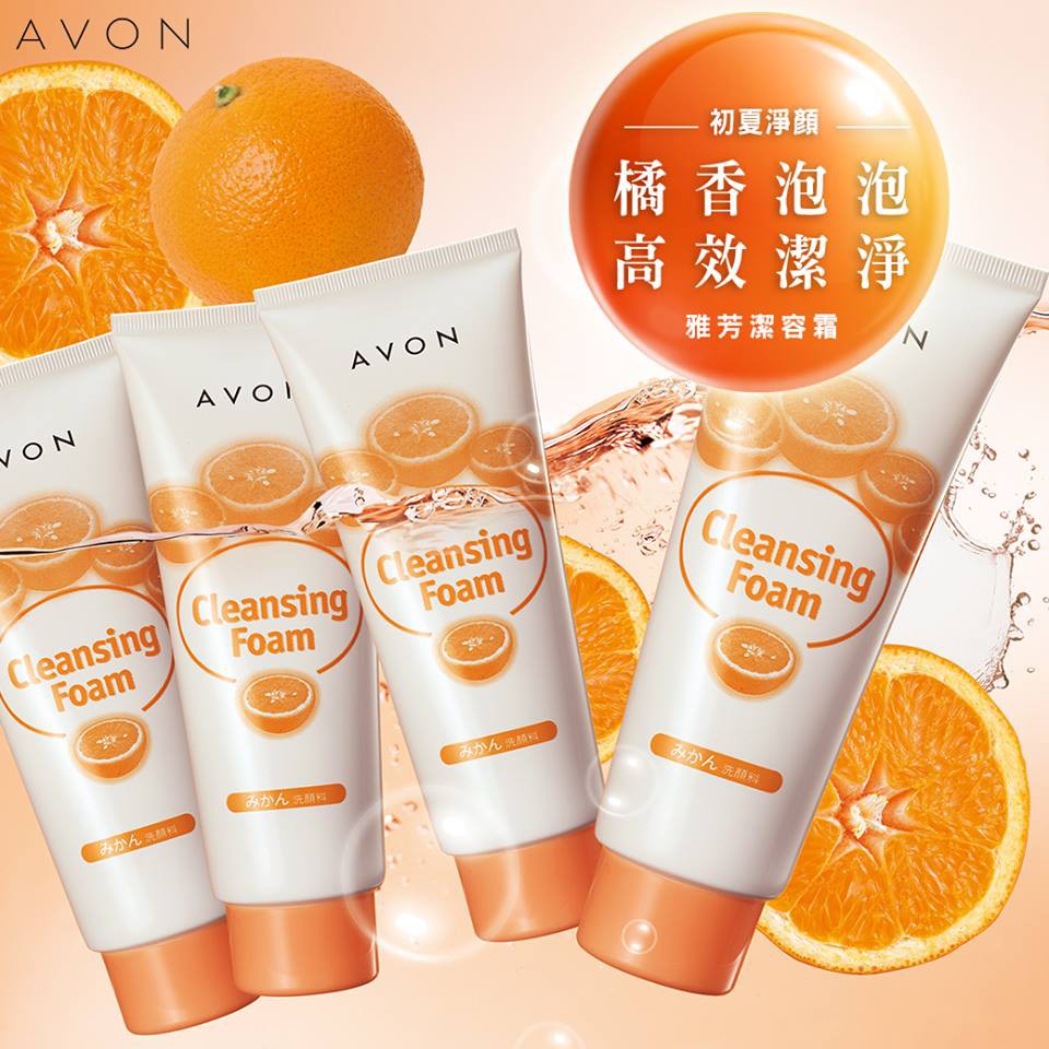 電子發票-AVON 雅芳 潔容霜 160g--大瓶裝--超實用  橘子洗面乳最後優惠--要漲價了***