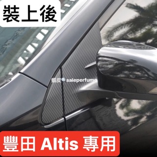 【A.F.C 一朵花】豐田 TOYOTA ALTIS(13-19) RAV4(13-19) 車窗門 中柱貼 碳纖維貼