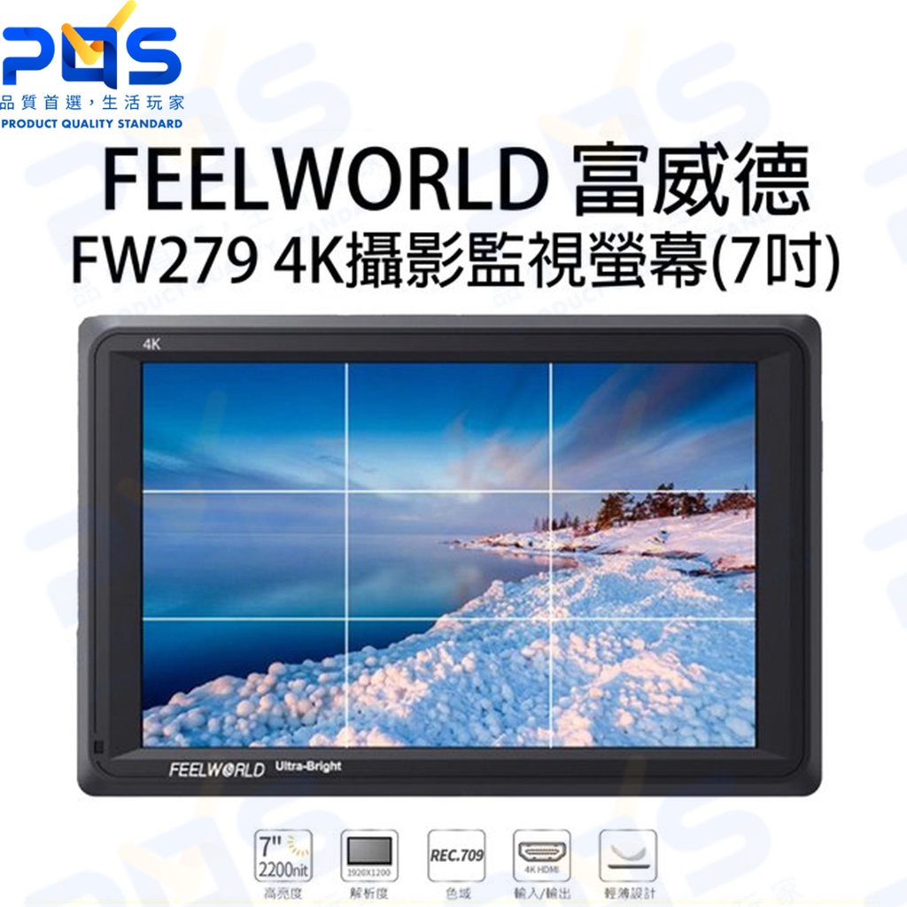 台南PQS FEELWORLD 富威德 F6S 4K專業攝影監視螢幕 5吋 HDMI 相機周邊 錄影 直播 拍攝周邊
