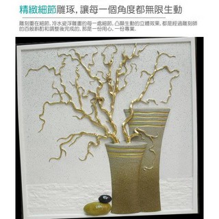 【臺灣 現貨】出清3580 歐式環保無毒 立體無框畫 彩繪 浮雕家居裝飾畫 樹款 高雄親取不寄送