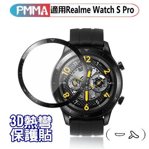 真我 Realme Watch S Pro 3D曲面 複合鋼化貼 保護貼 保護膜 陶瓷膜 鋼化貼 黑邊膜 熱彎保護貼